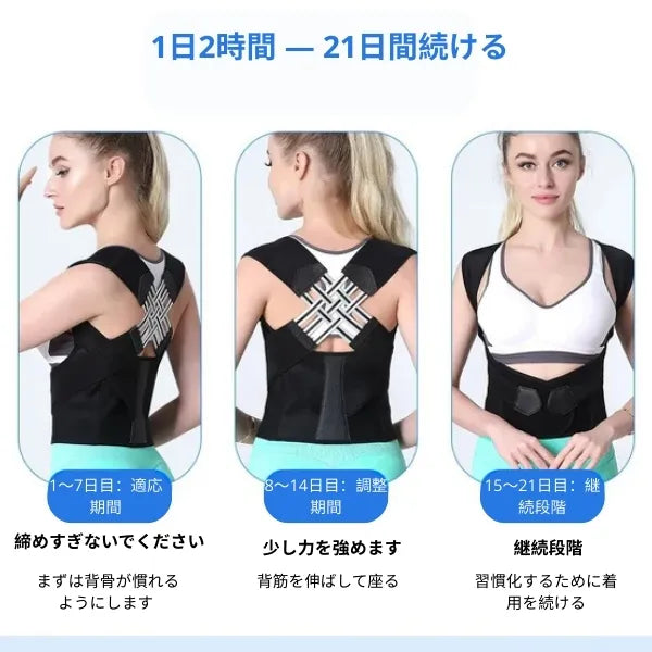 🔥ブラックフライデーオファー🔥 調整可能な姿勢矯正ベルト – 50個限定、原価で販売!