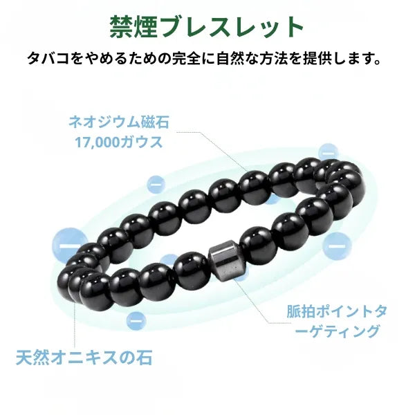 システィクル 禁煙磁気ブレスレット