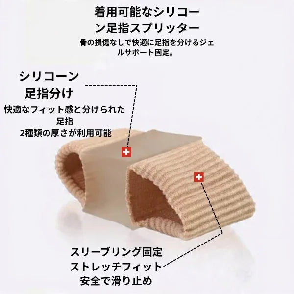 ウォユオスン プレミアムエラスティック足指スペーサー – 快適な痛み緩和と整列