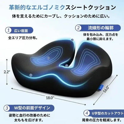 エルゴノミック メモリーフォーム シートクッション
