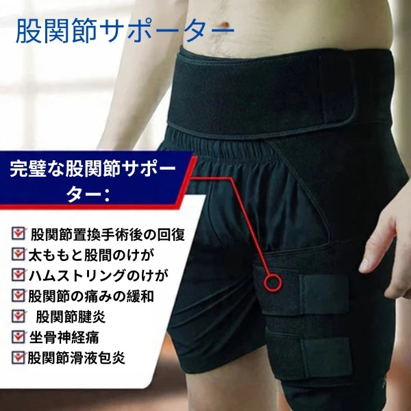 ヒップ＆大腿圧縮スリーブ