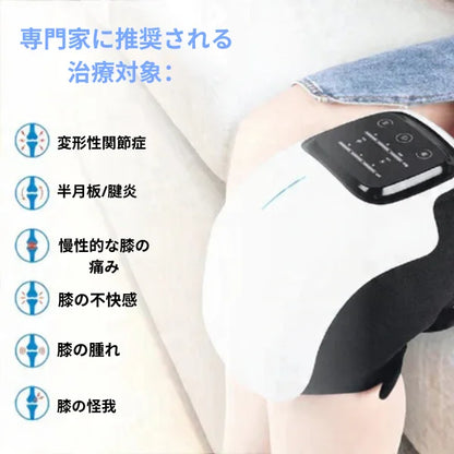 赤外線加熱膝マッサージャー