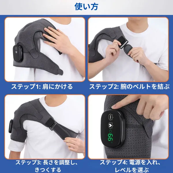 オルテーバ 肩マッサージャー