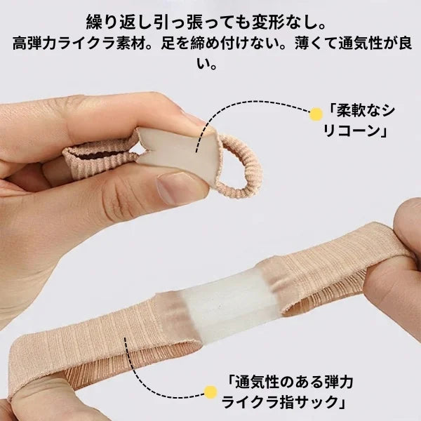 ウォユオスン プレミアムエラスティック足指スペーサー – 快適な痛み緩和と整列