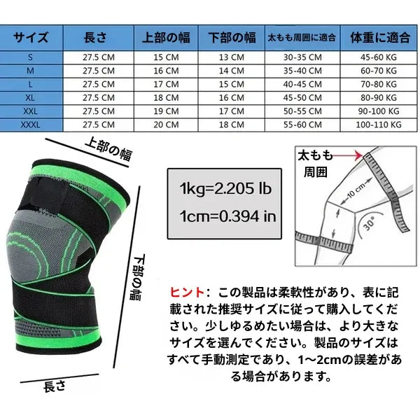 膝圧縮関節炎スリーブ