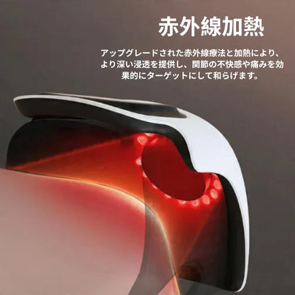 赤外線加熱膝マッサージャー