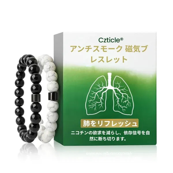 システィクル 禁煙磁気ブレスレット