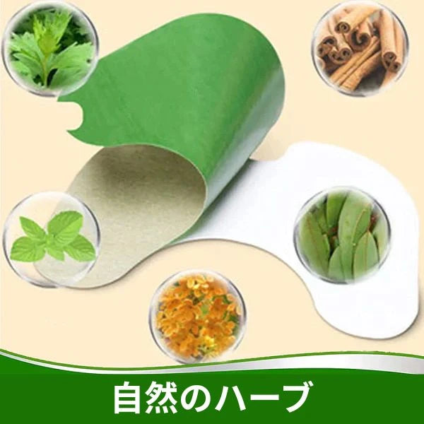 自然ハーブ膝パッチ - 20個購入で