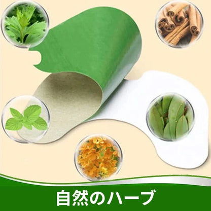 自然ハーブ膝パッチ - 20個購入で