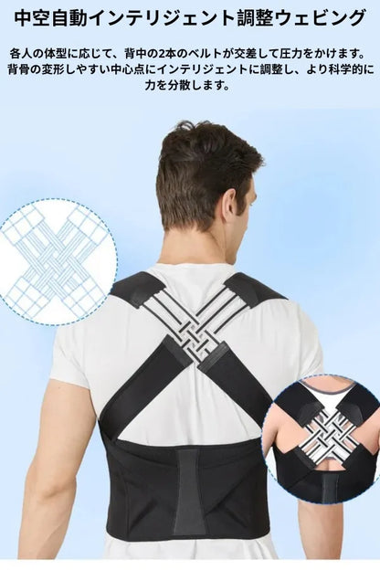 🔥ブラックフライデーオファー🔥 調整可能な姿勢矯正ベルト – 50個限定、原価で販売！