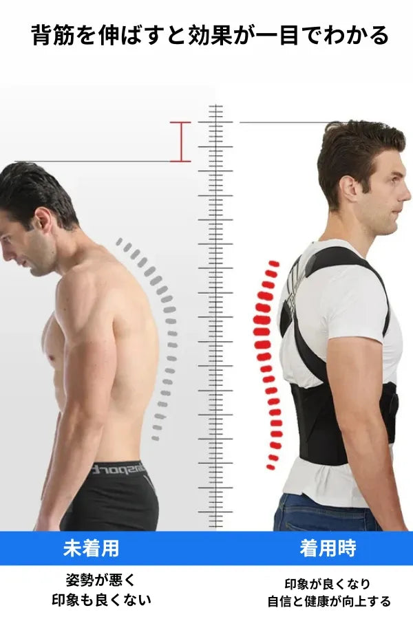 🔥ブラックフライデーオファー🔥 調整可能な姿勢矯正ベルト – 50個限定、原価で販売！