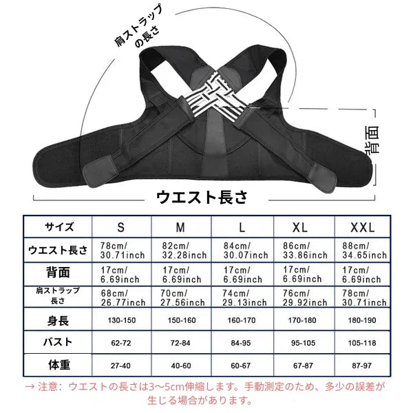 🔥ブラックフライデーオファー🔥 調整可能な姿勢矯正ベルト – 50個限定、原価で販売！