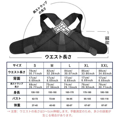 🔥ブラックフライデーオファー🔥 調整可能な姿勢矯正ベルト – 50個限定、原価で販売！