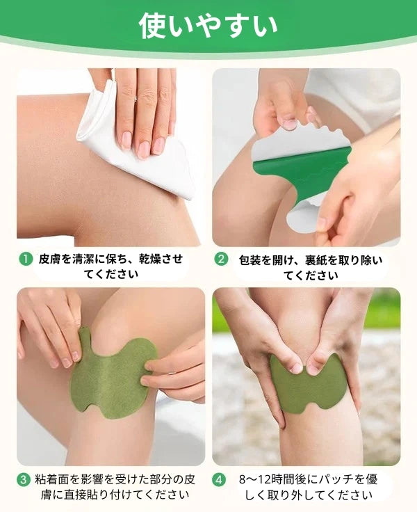 自然ハーブ膝パッチ - 20個購入で