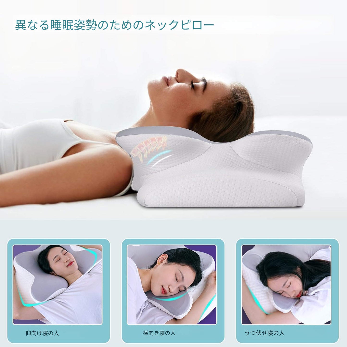 オージーコンフォート整形外科枕